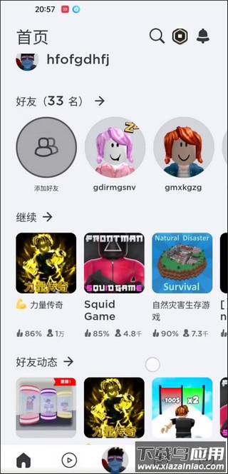 罗布乐思国际服中文版