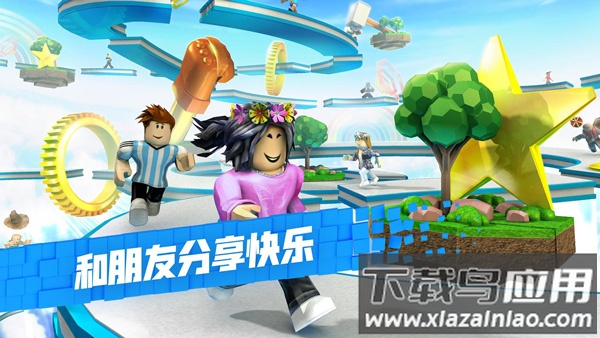 罗布乐思国际服中文版截图1