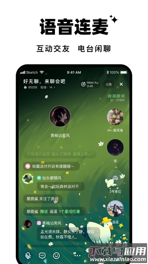 森林派对下载截图1