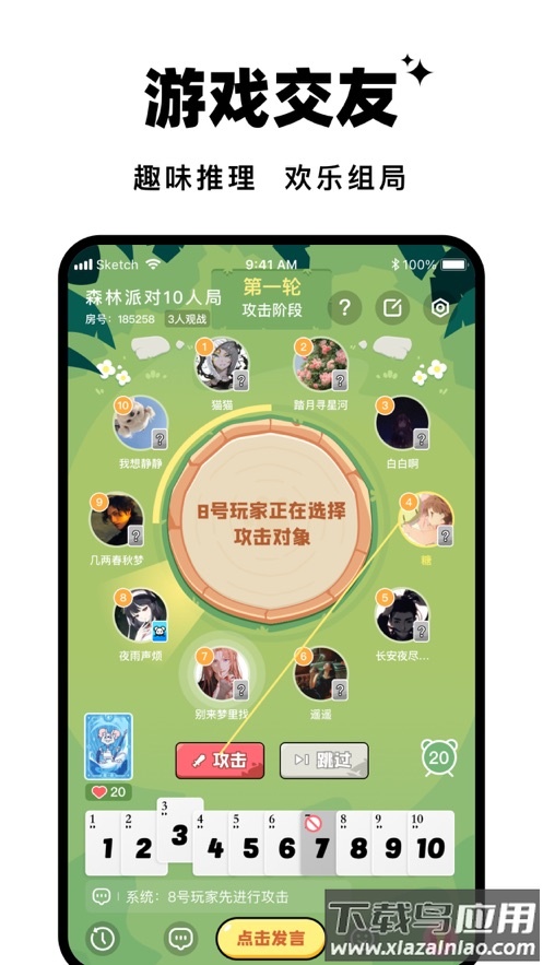 森林派对下载截图4