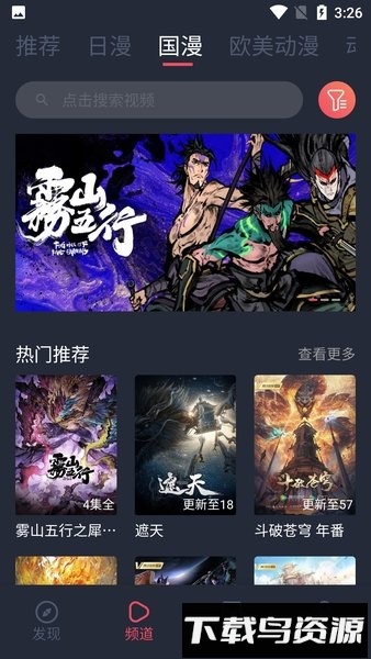 逗猫动漫最新版2025截图1