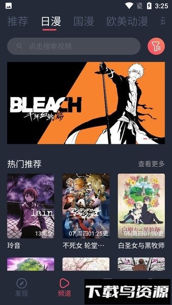 逗猫动漫最新版2025截图3