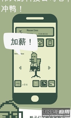 冲鸭科技游戏截图2