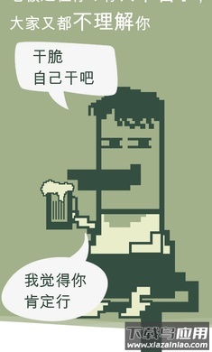 冲鸭科技游戏截图3