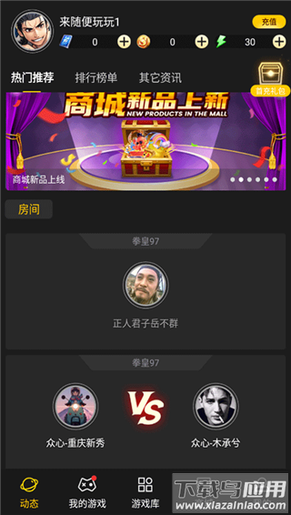 约战竞技场官方版