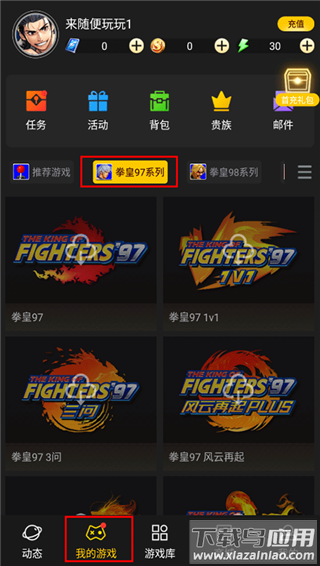 约战竞技场官方版