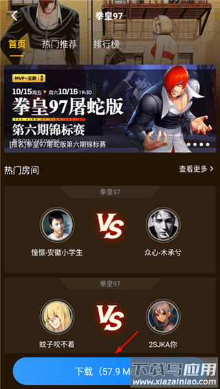 约战竞技场官方版