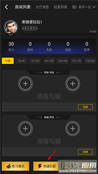 约战竞技场官方版