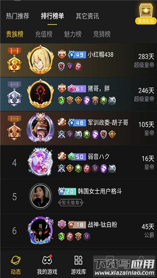 约战竞技场官方版截图2