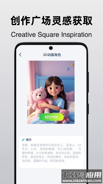 drawai app下载