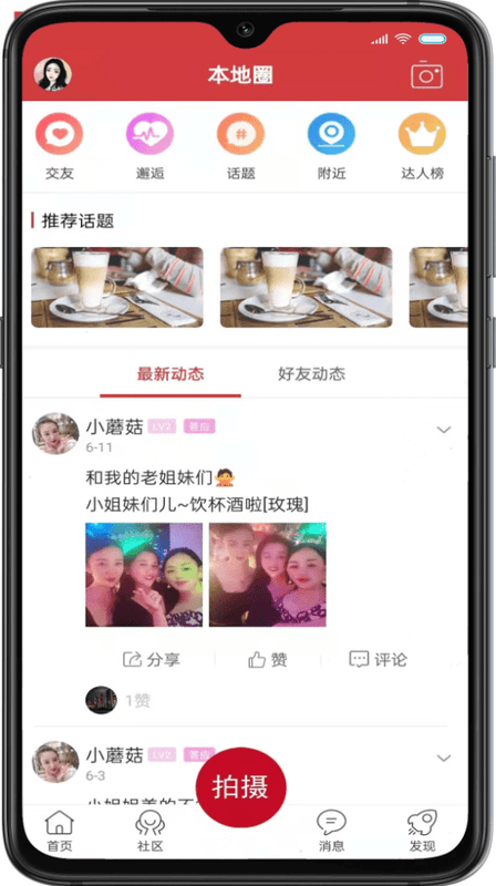 幸福铅山最新版截图2