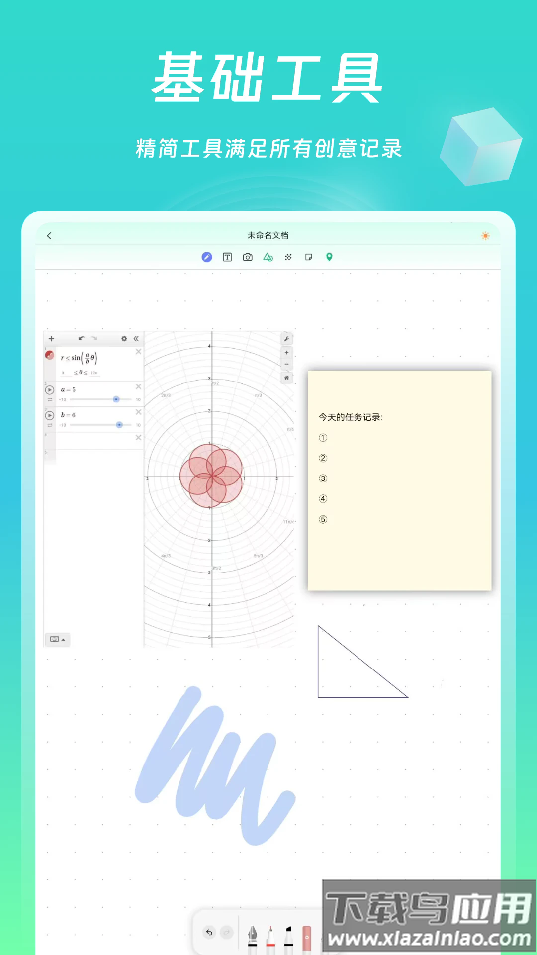熊猫笔记app截图4
