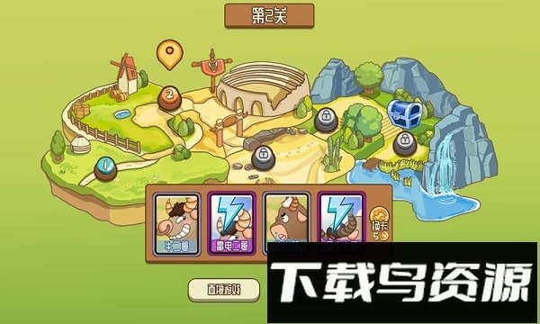 逗牛牧场截图2