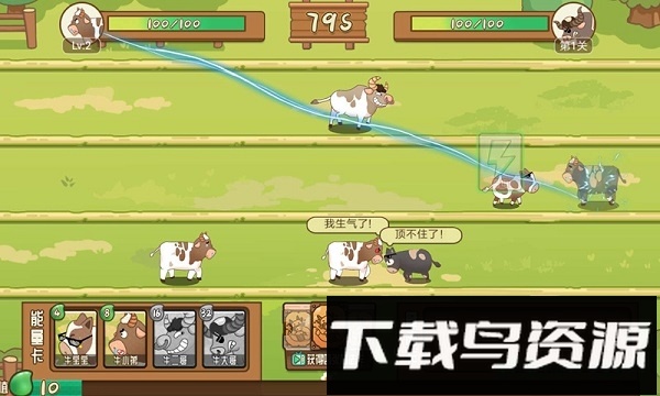 逗牛牧场截图3