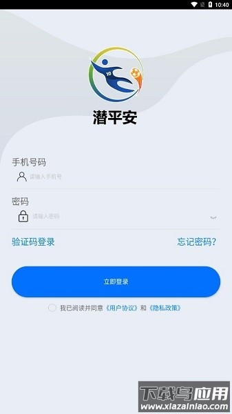 潜平安最新版
