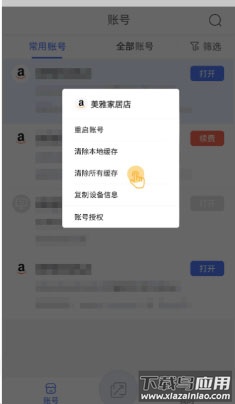 紫鸟浏览器app