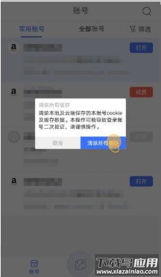 紫鸟浏览器app