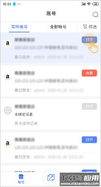 紫鸟浏览器app
