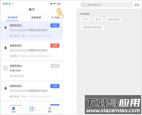 紫鸟浏览器app