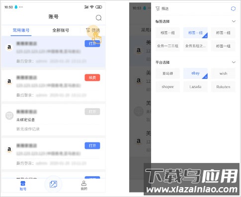 紫鸟浏览器app