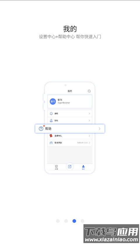 紫鸟浏览器app截图3