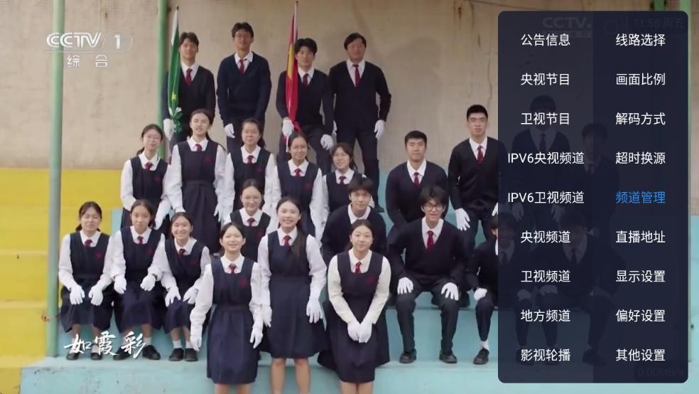 电视家修复版(官方正版)截图3