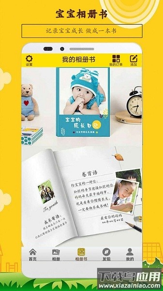 宝宝相册软件截图1