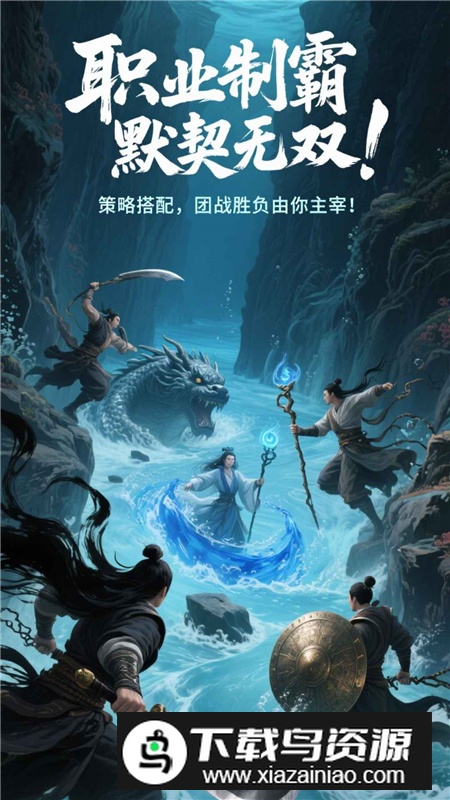 辰东群侠传官方正版安装包截图1