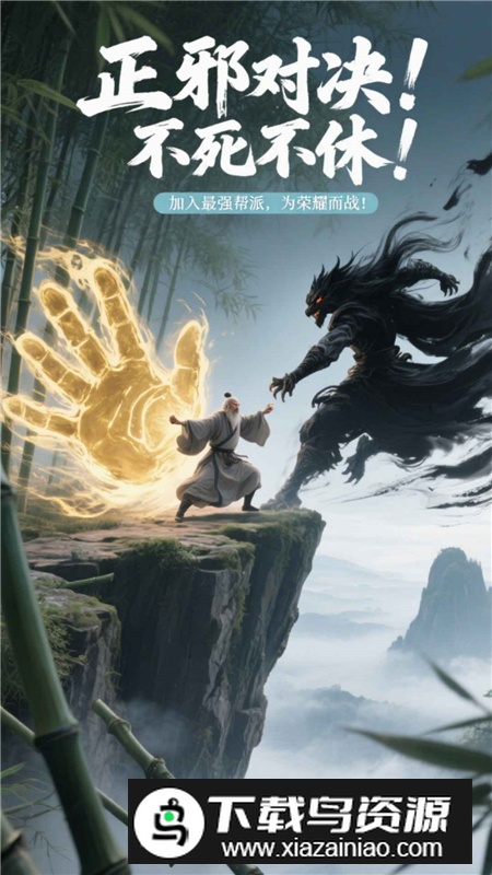 辰东群侠传官方正版安装包截图2