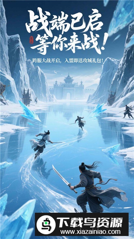 辰东群侠传官方正版安装包截图5