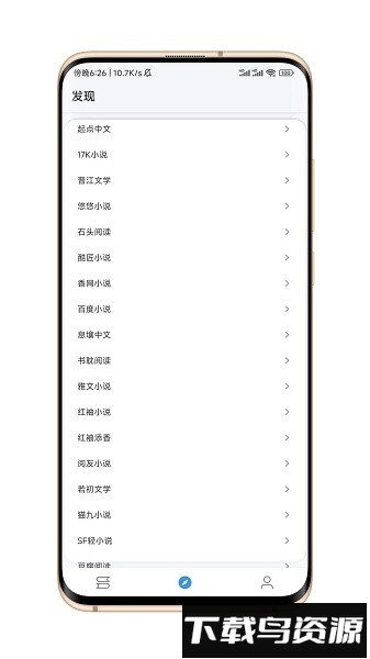 逗比小说app官方版截图2