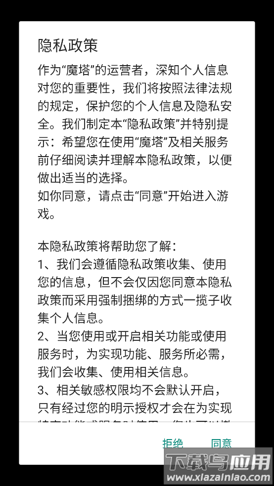 魔塔60层无敌版