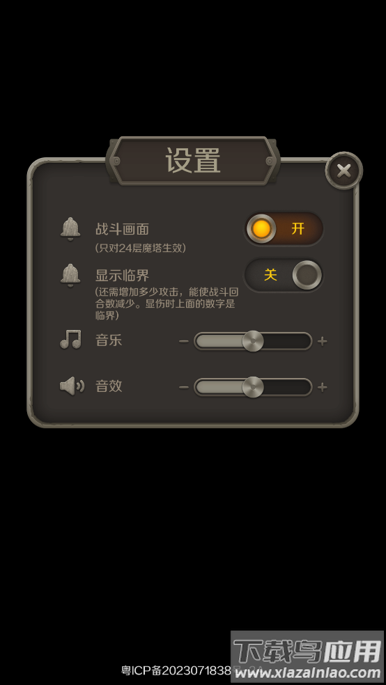 魔塔60层无敌版截图2