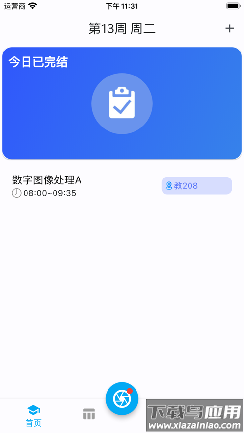 CUMTB助手下载