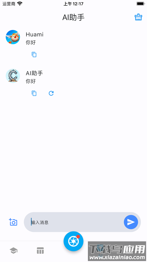 CUMTB助手下载截图3