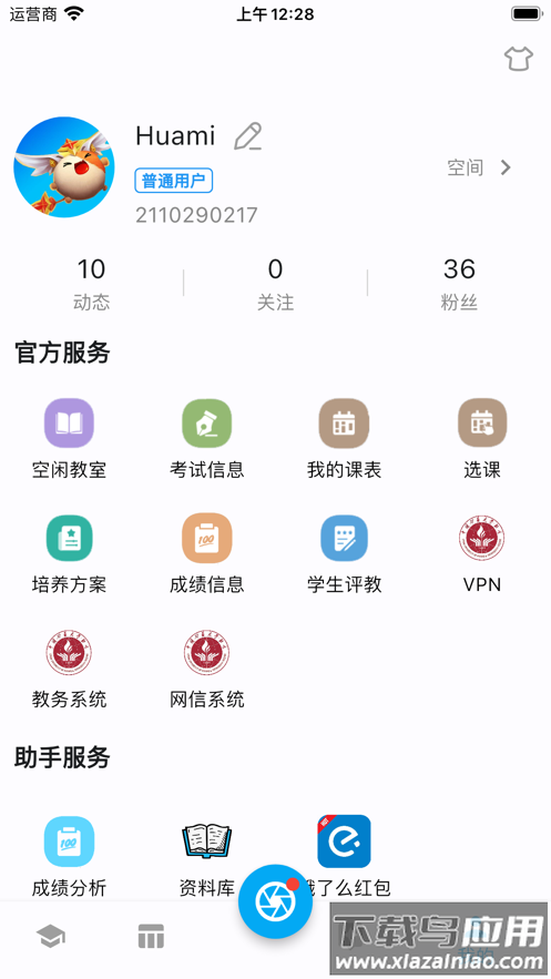 CUMTB助手下载截图4