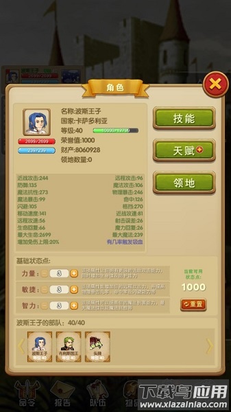 征服之刃官方版下载