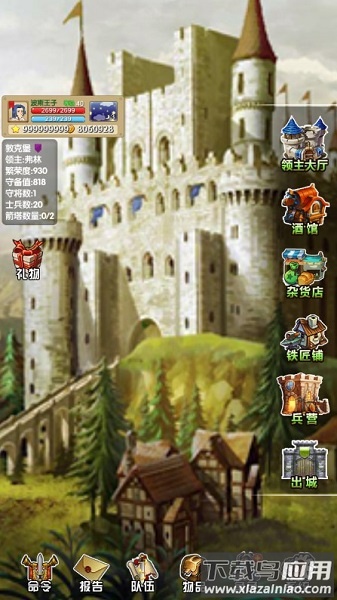 征服之刃手游截图2