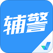 辅警协警考试聚题库app手机版