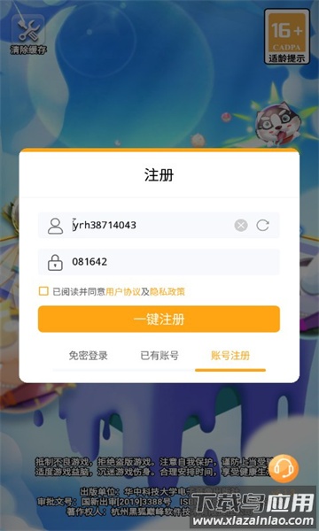 王者英雄棋截图1