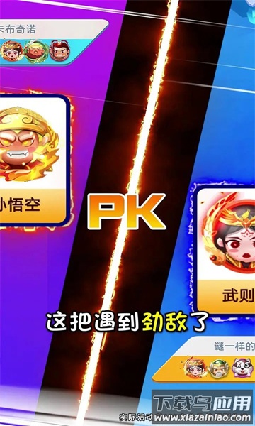 王者英雄棋截图3