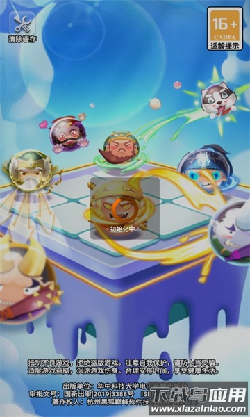 王者英雄棋截图4