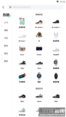 95分app买二手鞋v2.97.0截图2