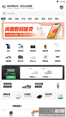 95分app买二手鞋v2.97.0截图3
