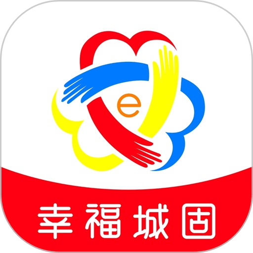 幸福城固最新版