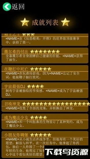 逗比人生最新年度版截图3