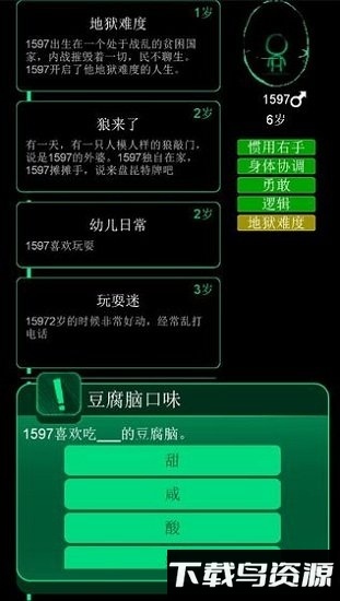 逗比人生最新年度版截图4