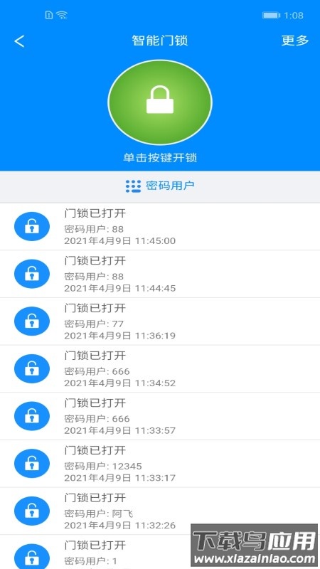 优智云家app截图2