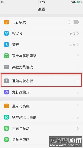 设置