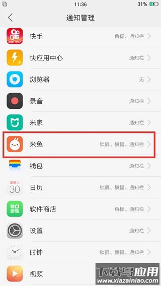 米兔app